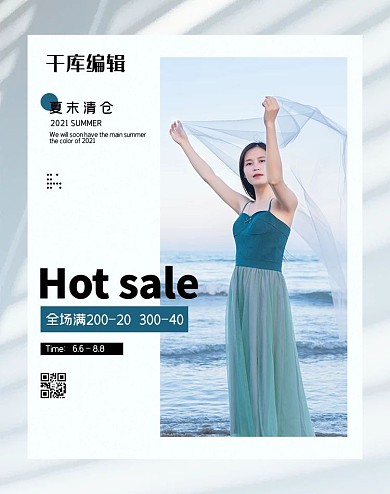促销女装蓝色简约电商banner
