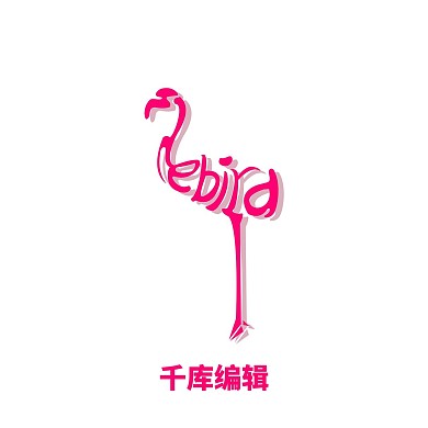 火烈鸟英文图案手绘