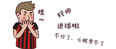 卡通世界杯微信公众号封面图
