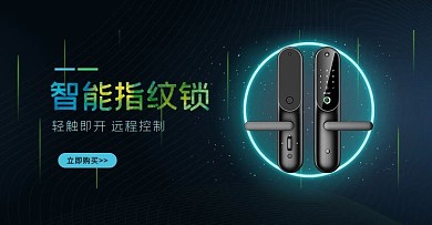 智能锁黑色科技电商海报banner