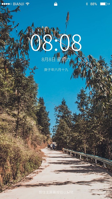乡村荒野山路马路壁纸