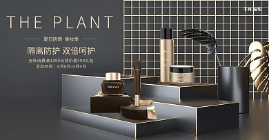 化妆品黑金电商海报