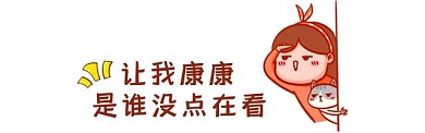 微信公众号在看提示
