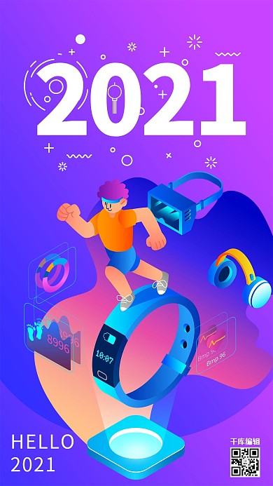 2021运动的人蓝紫渐变流体渐变