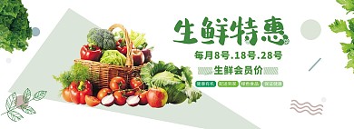 天猫特惠生鲜美味海鲜全屏促销海报