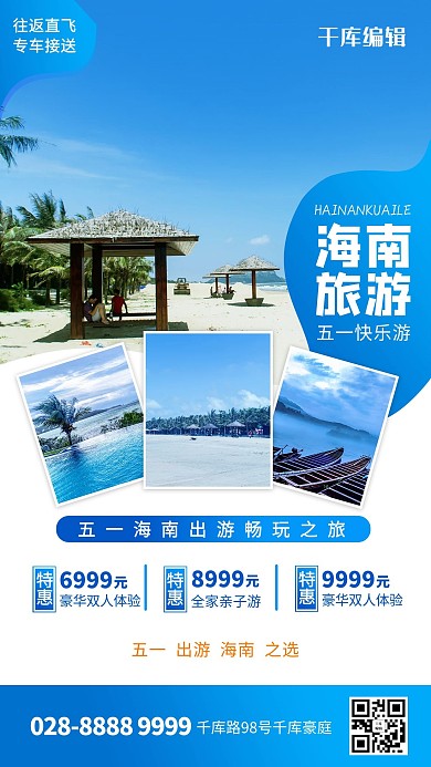 五一出游摄影图蓝色创意海报