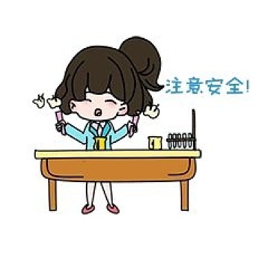 教师宣传注意安全