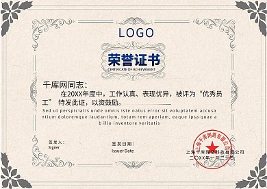 浅色复古欧式边框双面荣誉证书