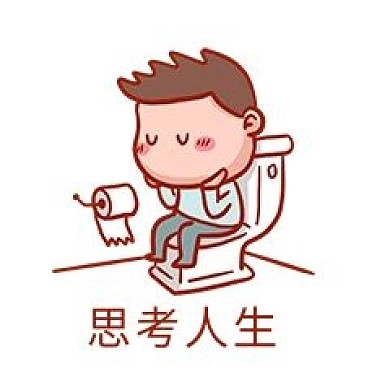 思考人生搞笑表情包