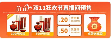 双11电商渐变清新电商胶囊