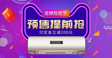 电商双十一热水器家用电器钻展推广