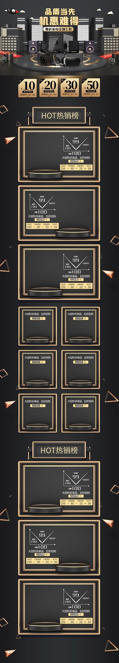 数码产品黑金C4D电商手机端首页