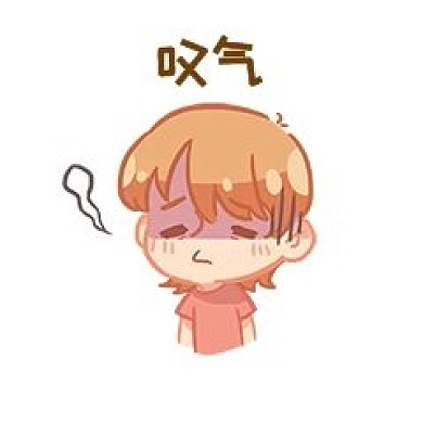 叹气的小男孩表情包