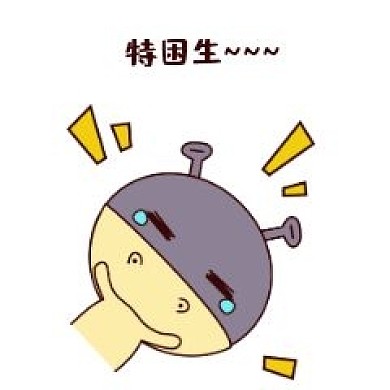 手绘卡通可爱萌宠动物表情包笨笨