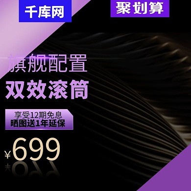卷筒洗衣机家用电器炫酷直通车
