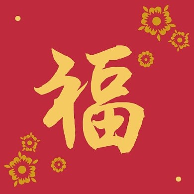 福花朵红色简约公众号次图