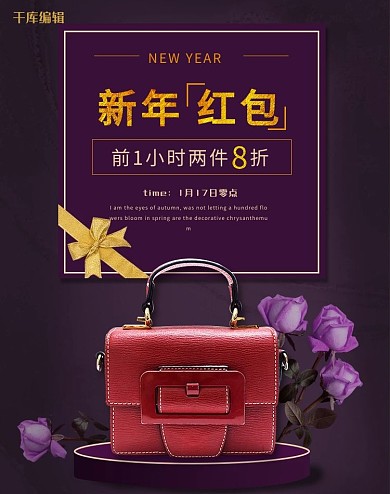 箱包banner女包紫色 红色高级感