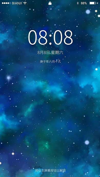 唯美卡通风蓝色星空夜空背景海报