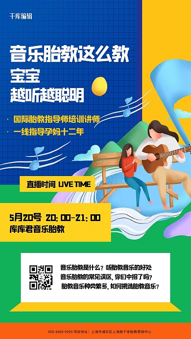 母婴早教讲师蓝色创意海报