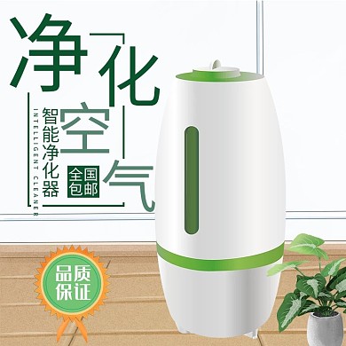空气净化器智能家居生活用品淘宝天猫直通车主图