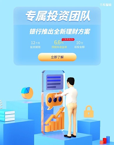 金融投资基金商务蓝色c4d电商banner