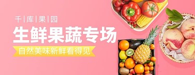 创意简约风格生鲜外卖店招