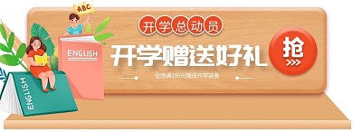 节日大促 狂欢 优惠券 促销胶囊图banner