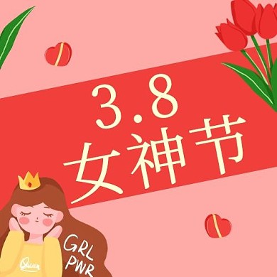 妇女节女神玫瑰粉红色简约公众号次图