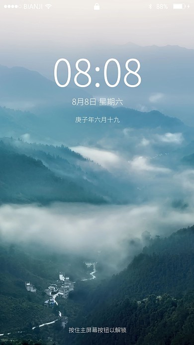 山脉云朵手机壁纸