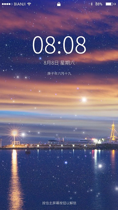 城市星空简约唯美背景