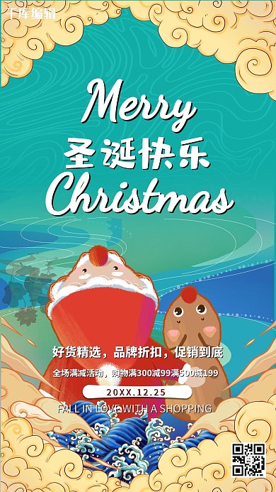 圣诞节圣诞快乐绿色海报