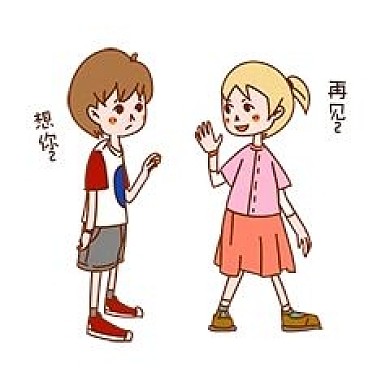 情侣表情包想你再见插画