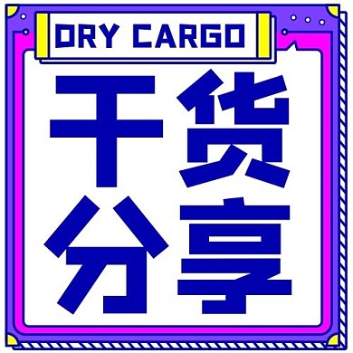 干货分享矩形粉紫色简约公众号次图