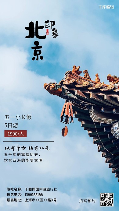 五一劳动节五一出游蓝色创意海报