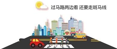 出行微信公众号封面图