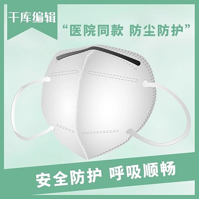 千库编辑原创日常口罩绿色简约主图