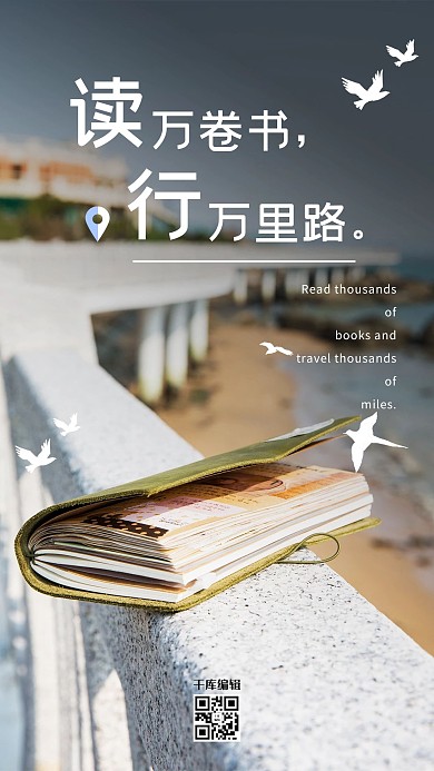 教育培训阅读蓝色简约海报
