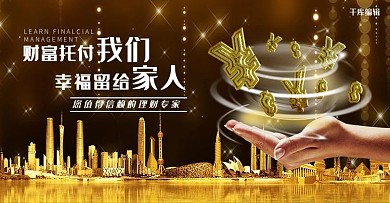 金融理财金色简约电商banner