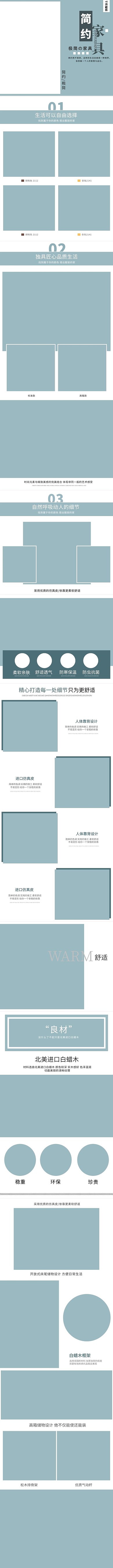 电商设计淘宝家具类产品详情页