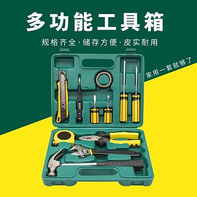 多功能工具箱工具箱绿色渐变五金电商主图