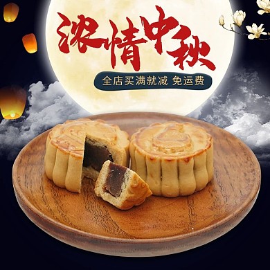 中秋佳节浓情中秋简约中国风促销电商主图