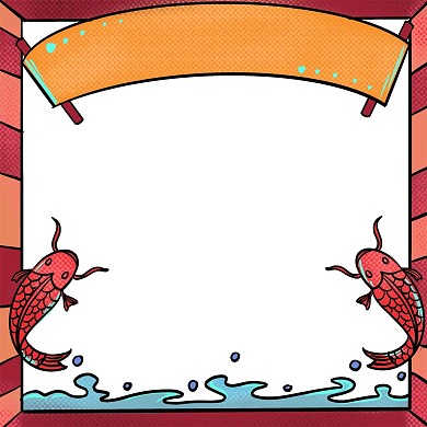 新年锦鲤边框微信头像