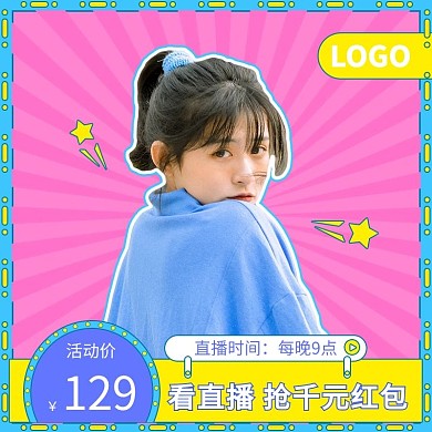 直播预告促销粉蓝黄色调孟菲斯风电商主图