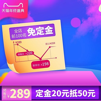 天猫双11双十一母婴辅食食品主图直通车