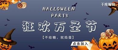 千库编辑原创万圣节南瓜蓝色渐变手机配图