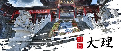 旅行微信公众号封面图