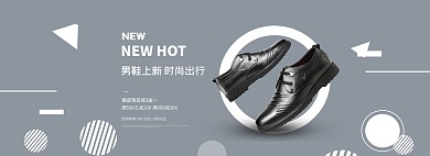 淘宝天猫时尚男鞋促销清仓海报