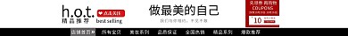 时尚简约黑白淘宝京东店招