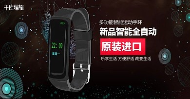 科技风智能运动手表数码电器电子 