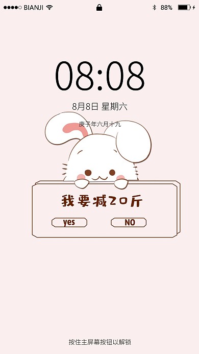 励志减肥文案简约壁纸